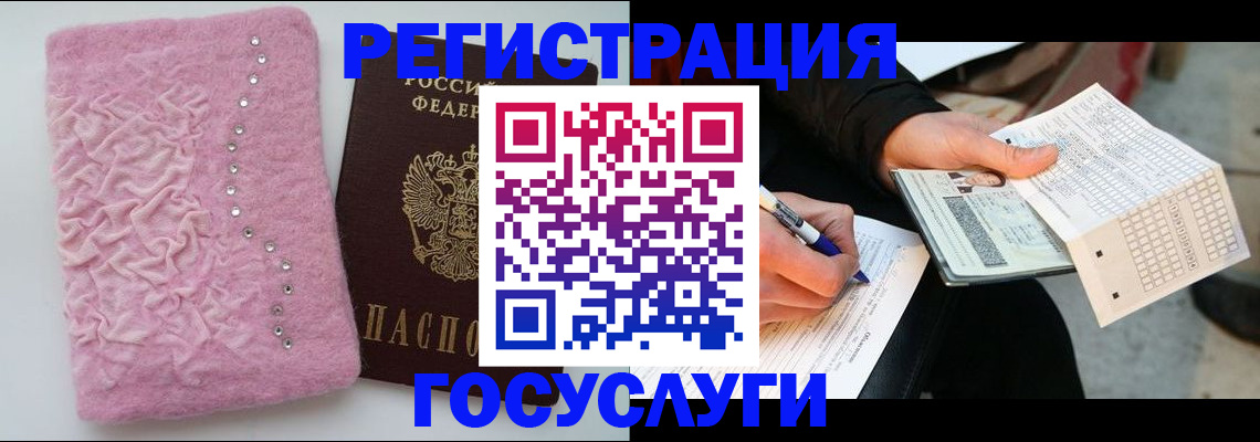 купить прописку в Алдане